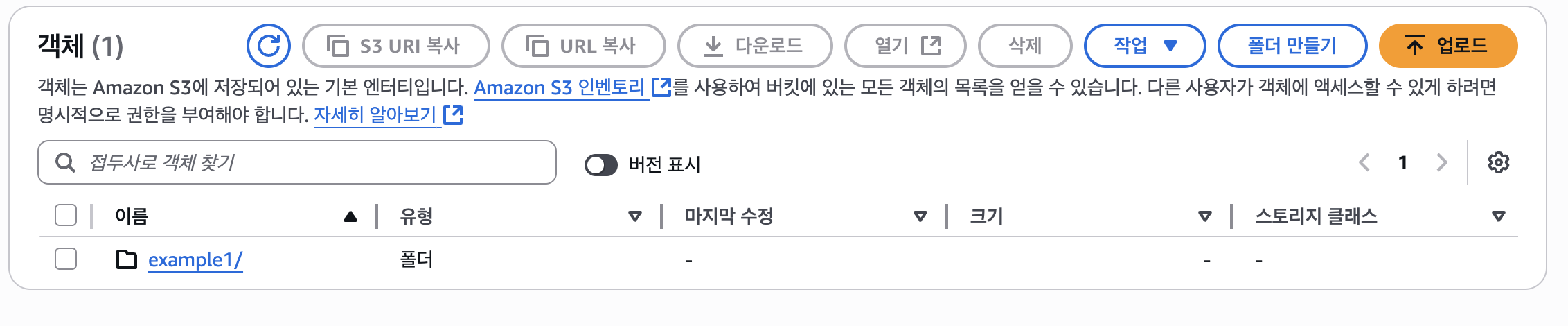 Workspace 이름이 있음